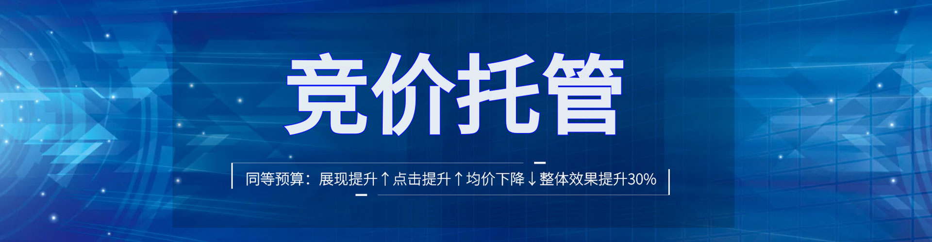 定结百度推广